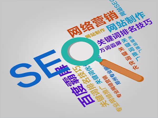 黎平提升网站排名的SEO优化方案前三名
